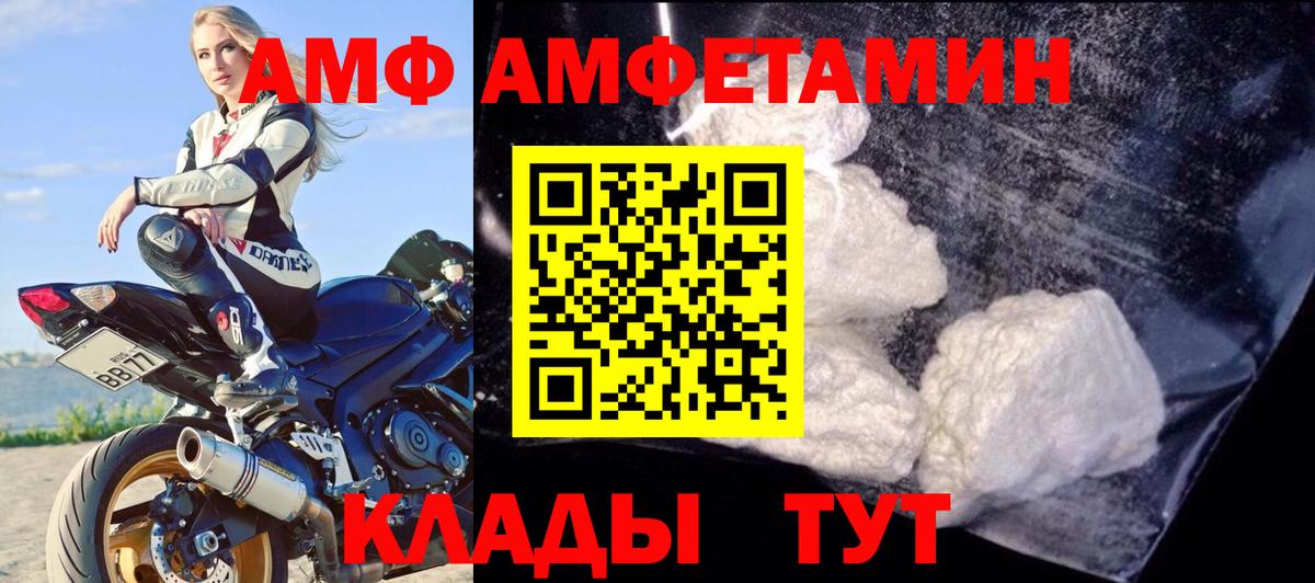 Амфетамин  Вход с VPN  Саяногорск  Амфетамин 98% 