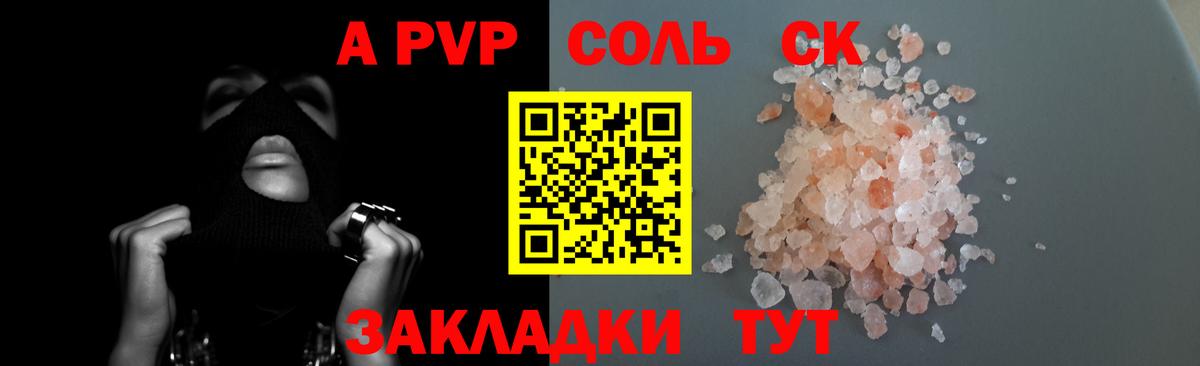 Alfa_PVP СК Саяногорск