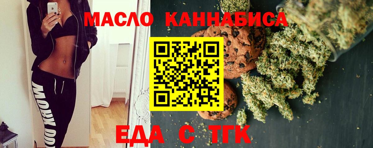Cannafood конопля Саяногорск