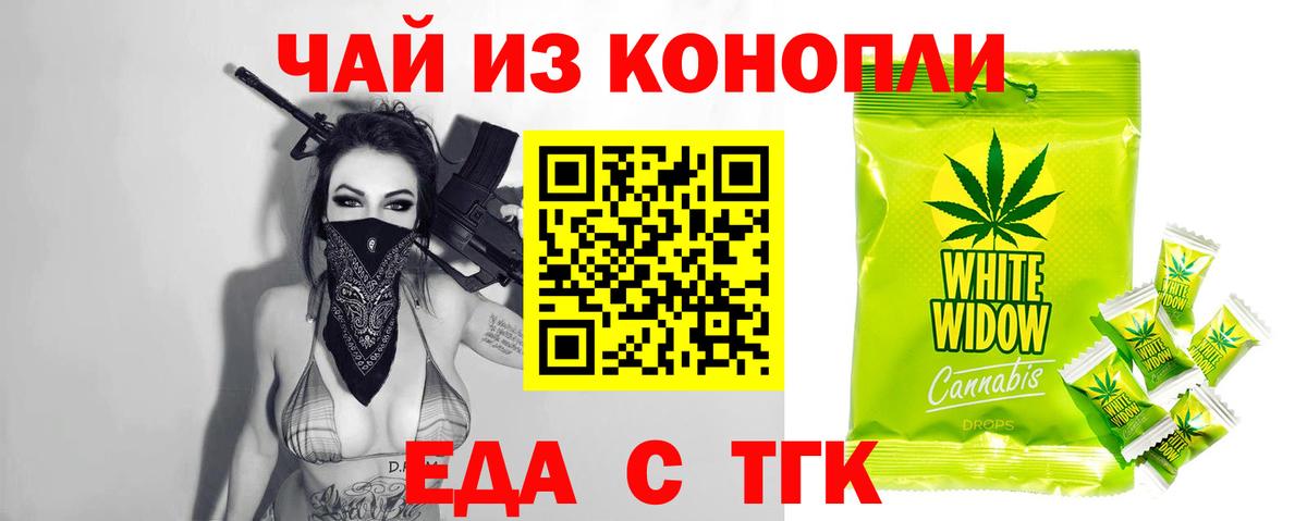 Саяногорск  Печенье с ТГК конопля  Вход с VPN 
