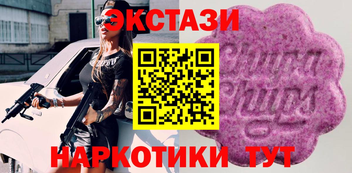 ЭКСТАЗИ XTC  Вход с VPN  Саяногорск  omg как войти  Ecstasy TESLA  Экстази 