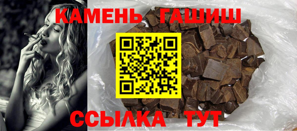 ГАШИШ 40% ТГК  ГАШ  Гашиш Premium  Саяногорск  Вход с VPN 