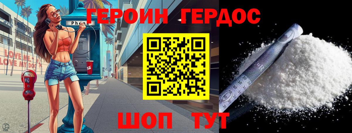Саяногорск  ГЕРОИН Афган  Вход с VPN 