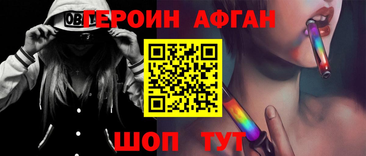 Героин герыч Саяногорск