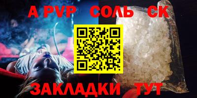 мяу мяу кристалл Бузулук