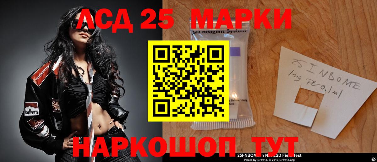 LSD-25 экстази ecstasy Саяногорск