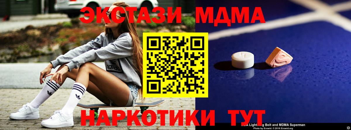 Саяногорск  MDMA молли  Вход с VPN  МДМА  МДМА кристаллы 