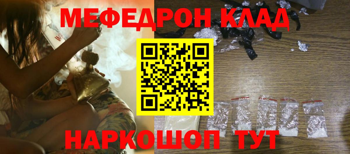 Саяногорск  МЕФ мяу мяу  Вход с VPN  МЯУ-МЯУ  МЕФ VHQ  МЕФ 