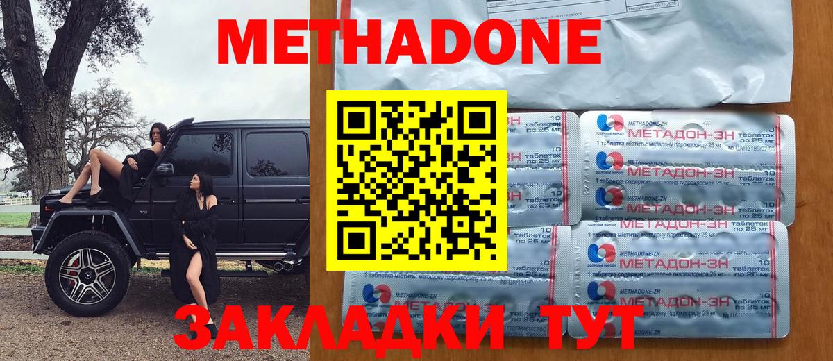 МЕТАДОН мёд  МЕТАДОН белоснежный  Саяногорск  Вход с VPN 