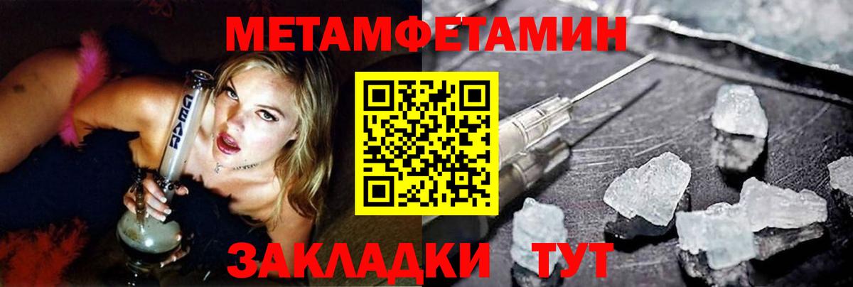 Первитин Methamphetamine  Вход с VPN  Саяногорск 