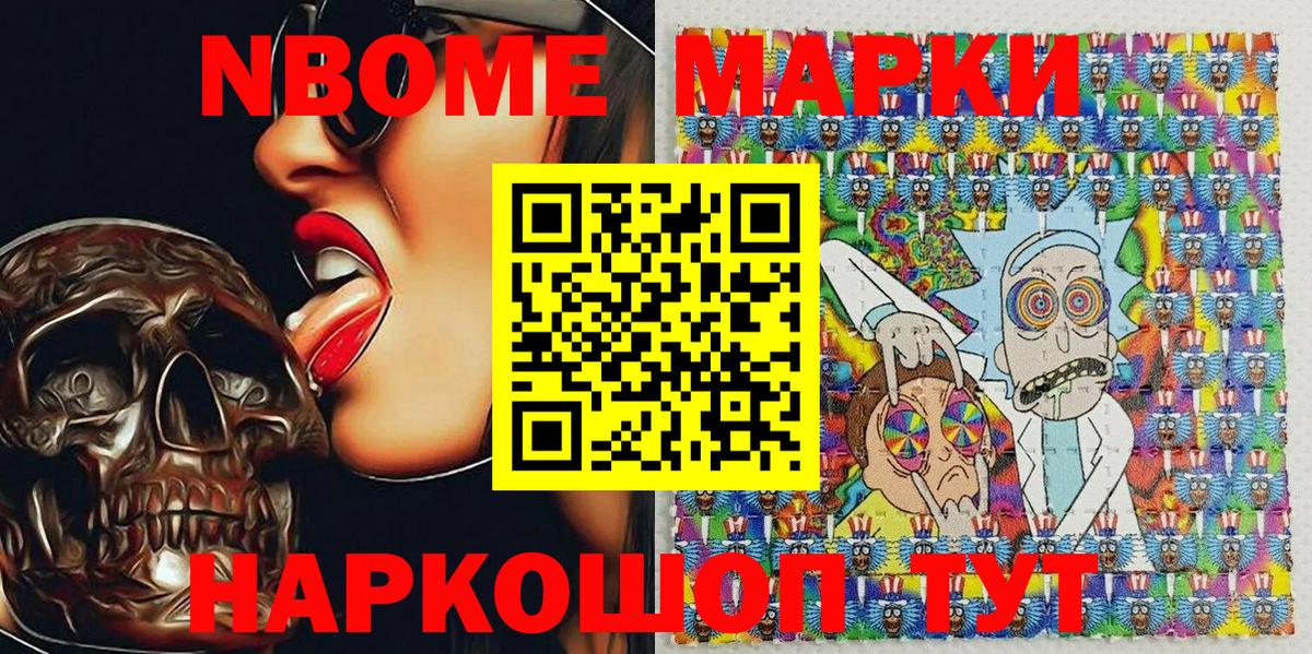 Марки 25I-NBOMe  Марки N-bome 1,5мг  Вход с VPN  Саяногорск 
