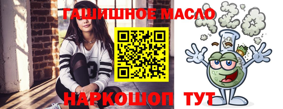 Саяногорск  Дистиллят ТГК THC oil  Вход с VPN  ТГК вейп 