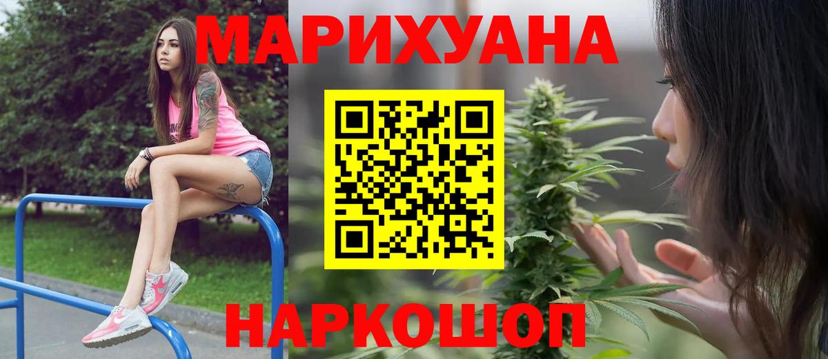 Конопля VHQ Саяногорск
